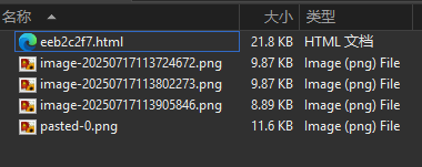 image-20250718145734036